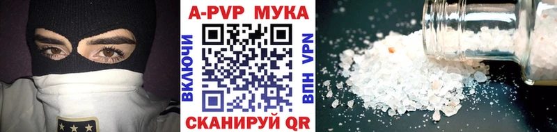 А ПВП мука  гидра ССЫЛКА  Пионерский 