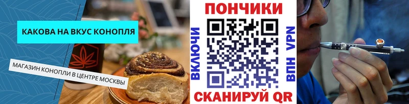 купить наркоту Пионерский Cannafood марихуана