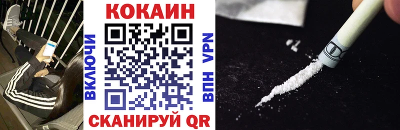 КОКАИН FishScale  Пионерский 