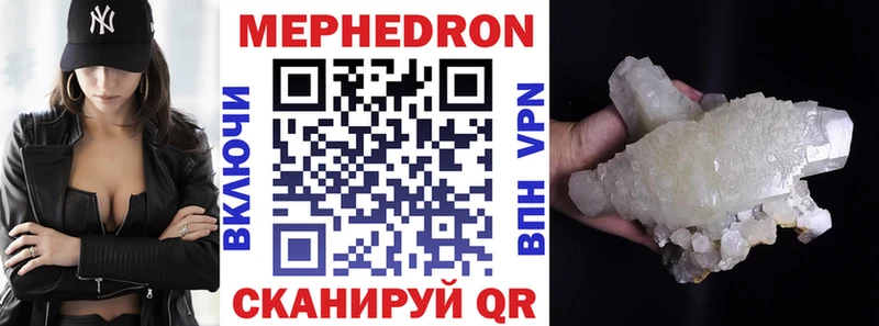 МЕГА ссылки купить сайты Пионерский Мефедрон VHQ