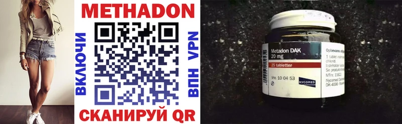 OMG как войти  где купить наркотик  Пионерский  Метадон VHQ 