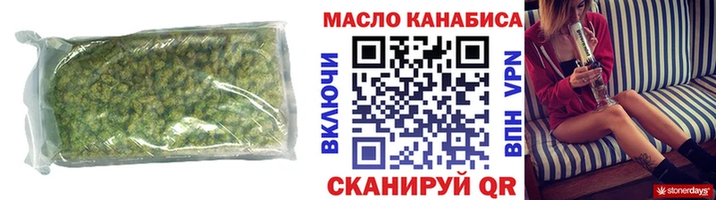 ТГК гашишное масло  купить  сайты  Пионерский 